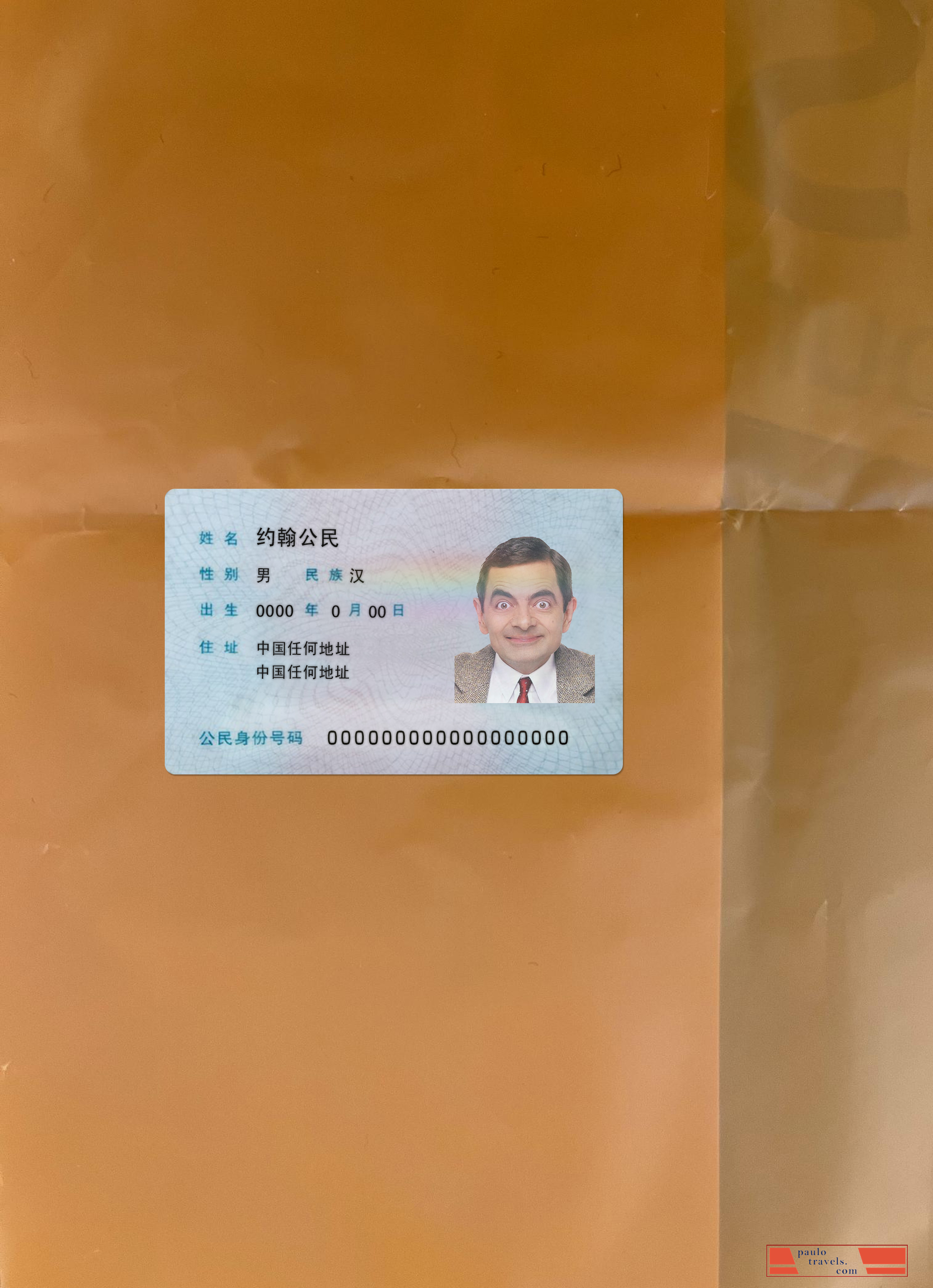 China resident ID card version 2 photolook front PSD template